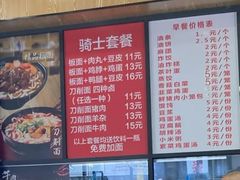 -洋洋安徽牛肉板面(洋洋店)
