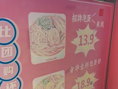 -想时吻泡蛋苕粉(徐东店)