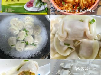 #绍兴秋冬好去处 最喜欢吃湾仔码头的水饺啦