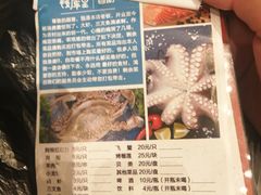 -钱库里海鲜自助(星海广场店)