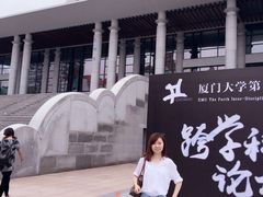 -厦门大学(思明校区)