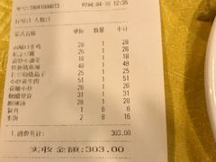 账单-大瓦罐湘土菜(海淀南路店)