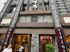 -盘飧市(春熙路店)