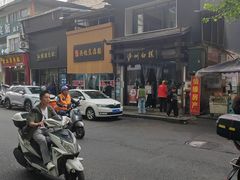 -泸州白糕(慈善路店)