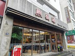 -熙盛源(苏苑街店)