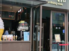-南小馆(迪士尼小镇店)