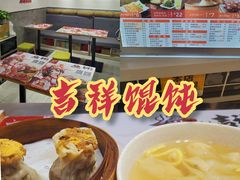 -吉祥馄饨(乐桥地铁站店)