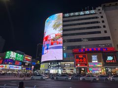 -黄兴南路步行商业街