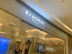 -Kraemer paris·苏豪路易士·嘉玛发廊