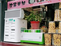 -甜胚子奶茶(西关店)