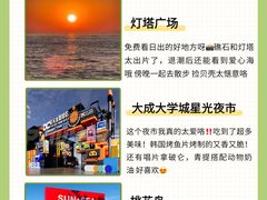 -日照灯塔风景区