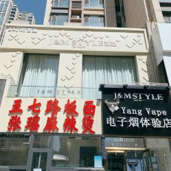 -JM STYLE造型明星.网红