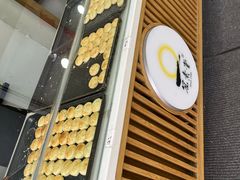 -冠素堂观音饼(朱家尖码头店)