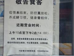 -中和裴氏蹄花(府河路店)