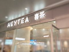 门面-喜茶(徐州金鹰店)