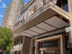 -严老幺烧麦(前进四路店)