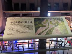 -佛山华盖山公园
