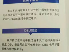 -中国银行(大连市分行)