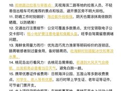 -日照灯塔风景区