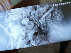 -惠和石文化园