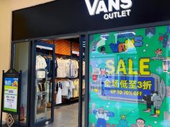 -首创奥特莱斯(西安店)