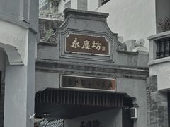 -凌记