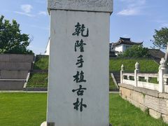 -观潮胜地公园
