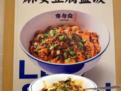 -李与白包子铺(桐梓林店)