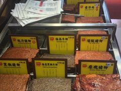 -钜记手信(兴华楼店)
