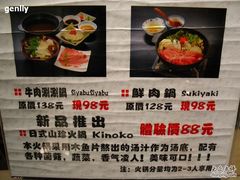 近期促销&nbsp;II&nbsp;-歌行灯日本料理(伊势丹店)