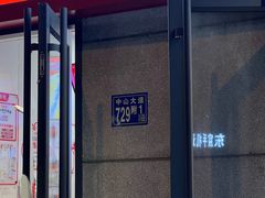 -蜜雪冰城(大智路店)