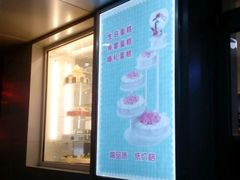 -法诗甜蛋糕店(皇姑大润发店)