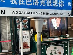 -中华巴洛克风情街