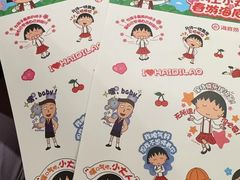 -海底捞火锅(正大乐城店)