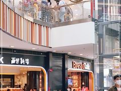 -Bread Talk 面包新语(荟聚店)