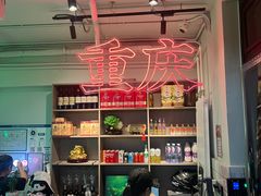 -耍盆友·重庆江湖菜(百子湾店)