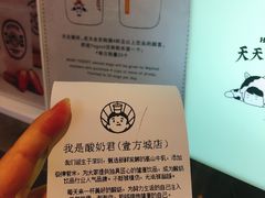 -我是酸奶君(壹方城店)