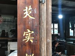 -乌镇东栅景区