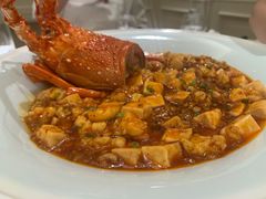 龙虾麻婆豆腐-火璽·園