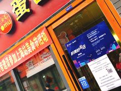 -歹街(金成店)