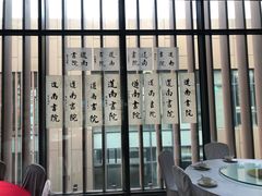 -道南書院·私房菜·早午茶·茶馆