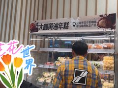 -泸溪河桃酥(金坛吾悦广场店)