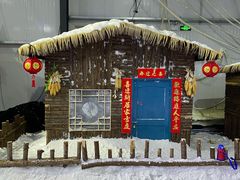 -宁波冰雪大世界(北仑区)