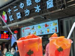 -十二中草莓冰·红豆沙冰屋(十二中店)