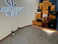 -聚云奢二手奢侈品黄金手表包包回收·中古店(上海店)