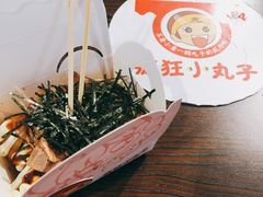 -疯狂小丸子·章鱼烧·酸辣粉(云瑞中心店)