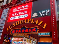 -怪兽屋·羊驼·猫咖·狗咖(俊华广场店)