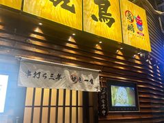 -鸟鹏烧鸟居酒屋(熙龙湾店)