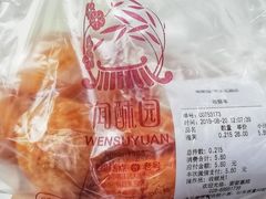 -闻酥园(大慈寺店)