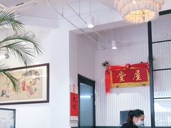 大堂-堂屋糖水店(愚园店)